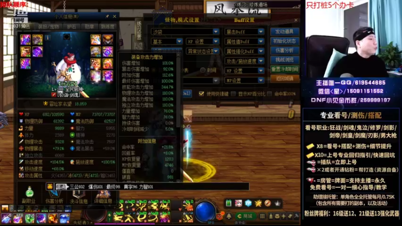 【2021-10-22 01点场】星灬叔：极限测伤、遴选、看号细节提升、回归指引