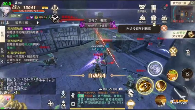 【2021-10-22 00点场】金子Pro：看直播领好礼