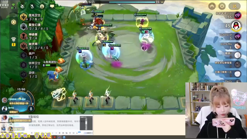 我在斗鱼看不2不叫周淑怡直播英雄联盟