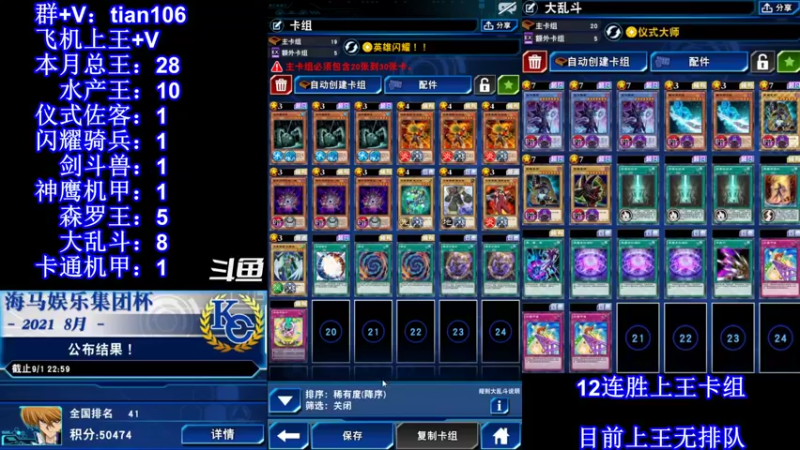 【2021-10-22 20点场】賤丶大骚賤：【大骚】要上王的来啊！