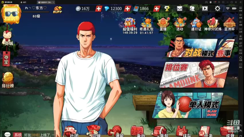 【2021-10-21 19点场】丶把球传给我：我是菜比  哈哈哈 ～