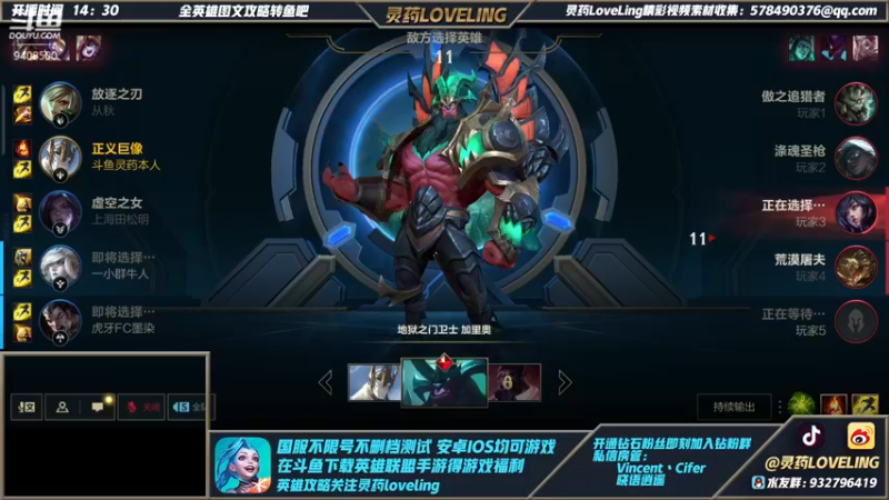 【2021-10-21 21点场】灵药LoveLing：微信区已王者，QQ区冲王者