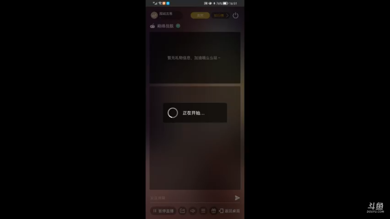 【2021-10-22 16点场】围城吉恩：用户5534725738的直播间