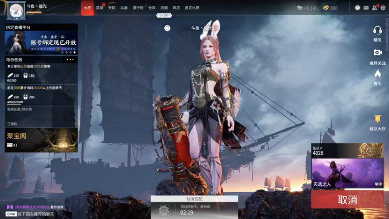 【2021-10-21 19点场】摇摇摇摇光：南阳第一迦南