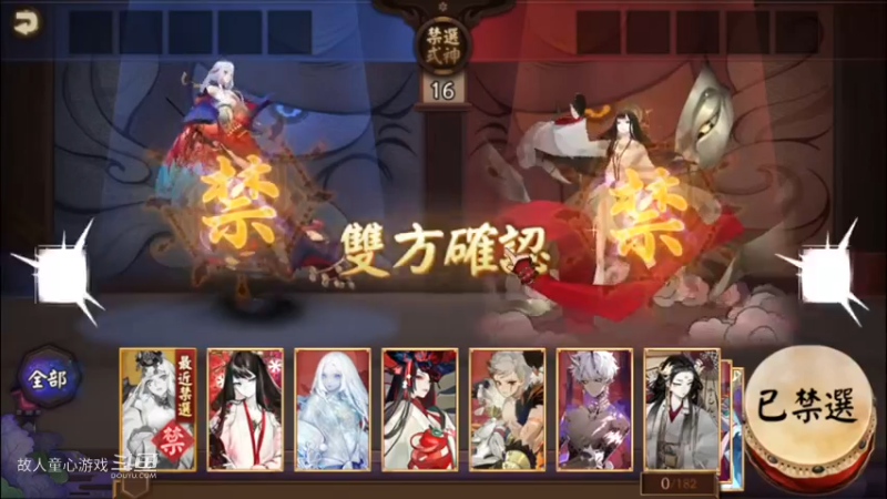 #阴阳师 真是游戏天才啊游戏(25)小技巧分析@阴阳师