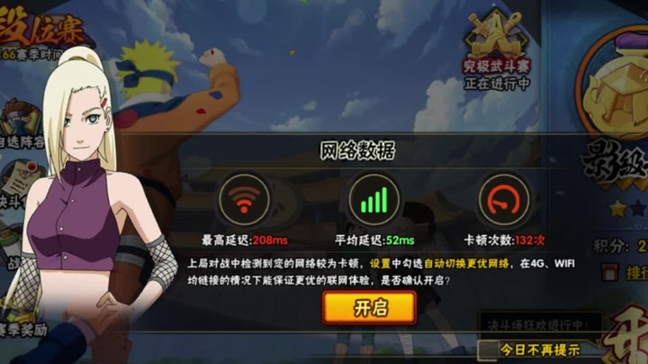 火影忍者秋风，偶遇开挂哥？！来看看这到底是不是延迟挂！