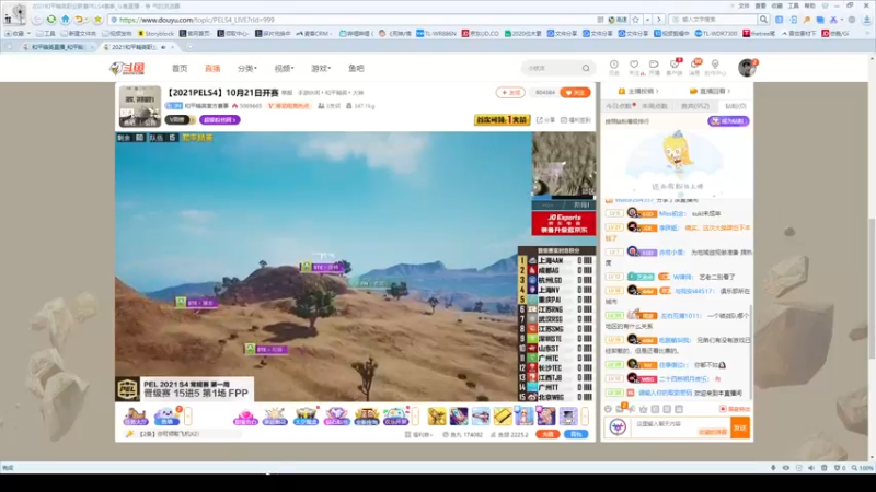 【2021-10-21 18点场】艺帝帝：一起看pel s4