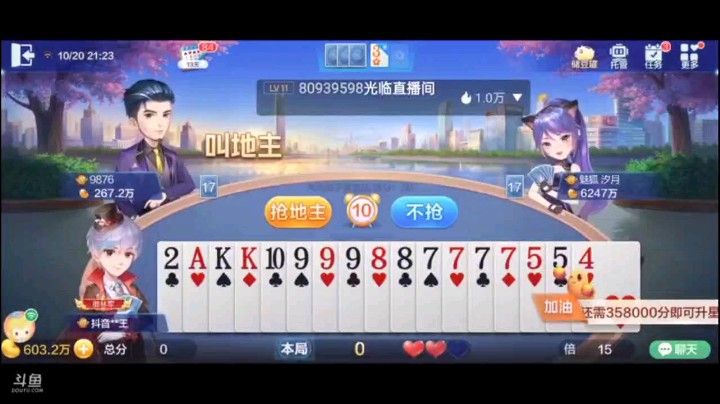 1020特辑，虽然佩服地主超级加倍勇气，但地主炸弹不如农民的大，最后还剩了尴尬七张，所幸也没变化，跟农民比大小，结果我的五星比他大，地主彻底完了