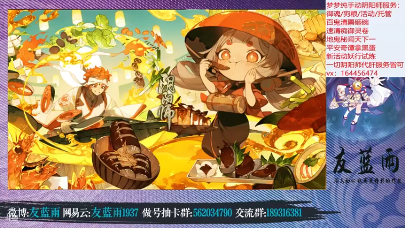 【2021-10-21 18点场】HXD丶友蓝雨：人间难寻做号王儿~22 23 25白天播