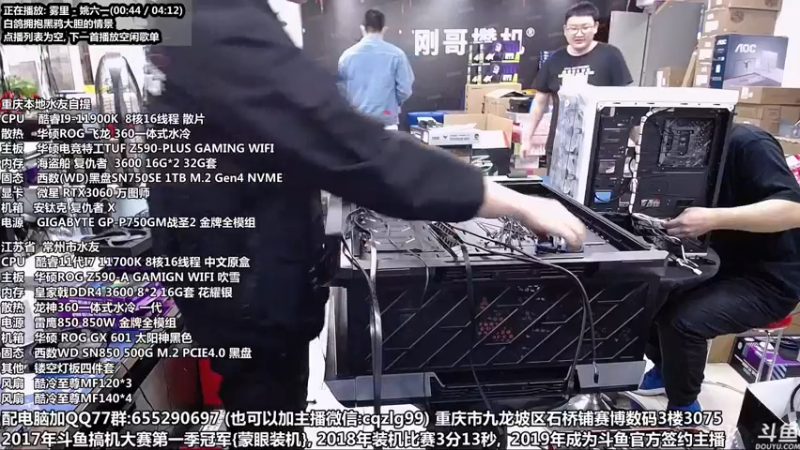 【2021-10-18 14点场】重庆刚哥金牌装机店：显卡降了 配电脑 搞机王