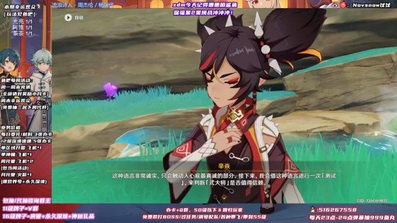 【2021-10-21 12点场】Novsnow仗仗：满探索鹤观/看号/深境