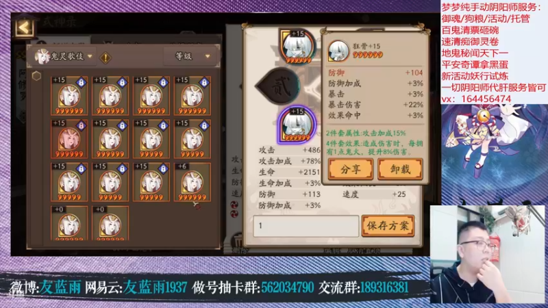 【2021-10-21 20点场】HXD丶友蓝雨：人间难寻做号王儿~22 23 25白天播