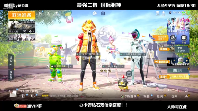 【2021-10-22 20点场】Dy花老湿：【二指巅峰，国际狙神】