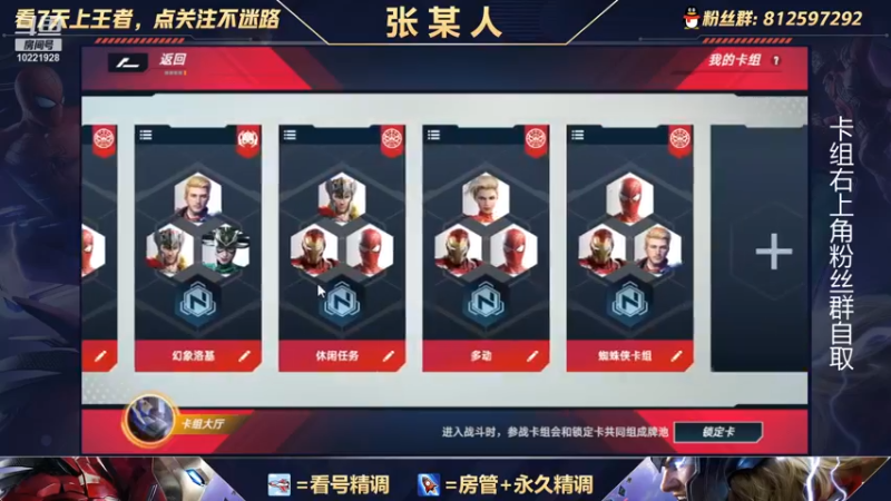 【2021-10-21 21点场】张某人o3o：新版本环境测试，惊队和光谱会变多么