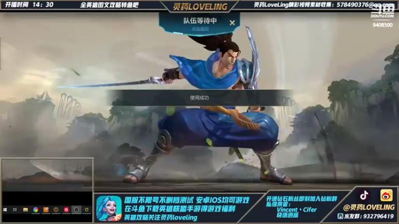 【2021-10-22 19点场】灵药LoveLing：微信区已王者，QQ区冲王者