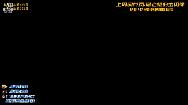 【2021-10-21 20点场】NB丶潇老板：来个三星小法爽爽吧