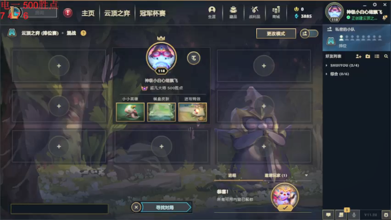 【2021-10-20 20点场】云玩家心绪：S5还没玩明白就要结束了~！