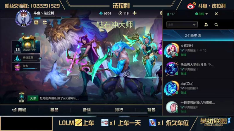 【2021-10-21 22点场】法拉利的直播间：已钻石冲王者第一天
