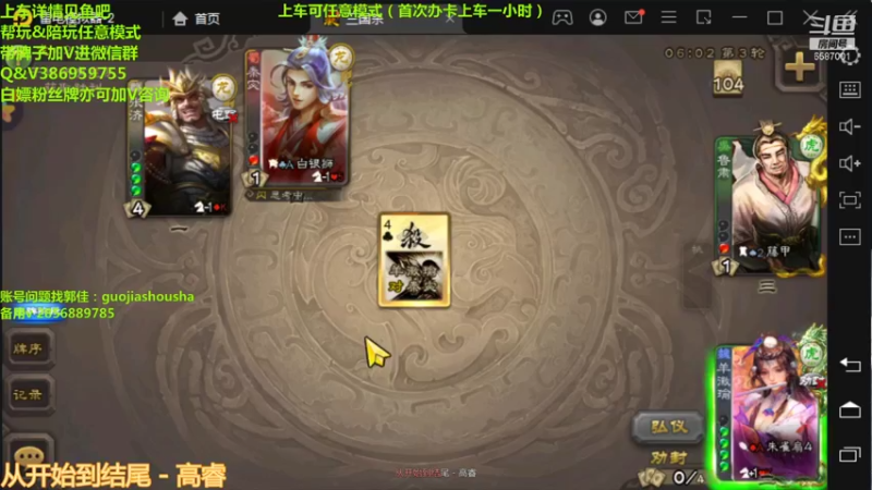 【2021-10-21 20点场】三國丨清风：同时三个冲榜