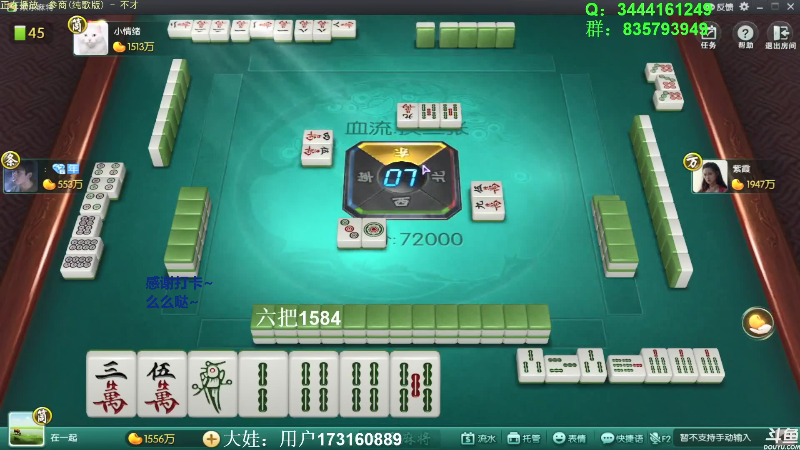 【欢乐麻将】靓旭的精彩时刻 20211022 08点场