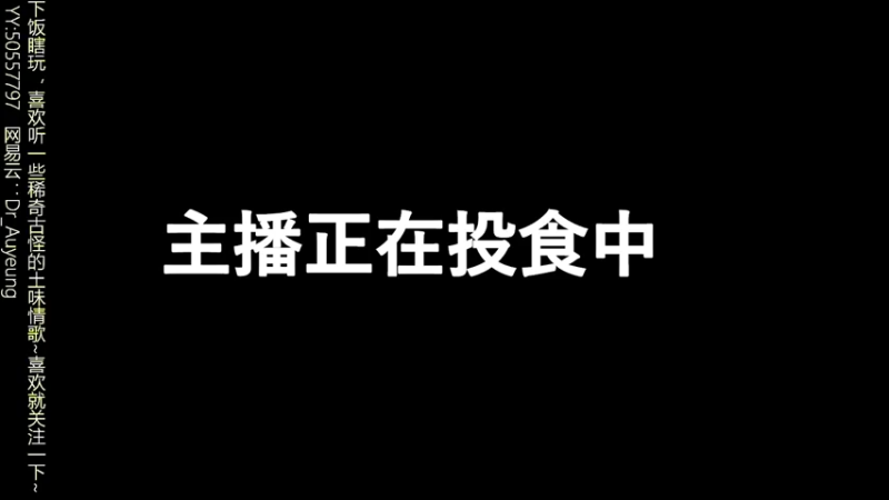 【2021-10-21 20点场】Auyeung丶HW：怪物信条封锁海岛僵尸：断点