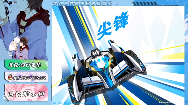 【2021-10-22 16点场】爱吃果冻的小何丫：回忆那小何  S4纯手动爱好者