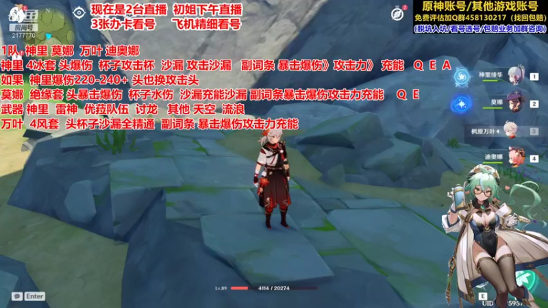 【2021-10-20 19点场】初初大小姐：【苏御】超强理解 精细看号