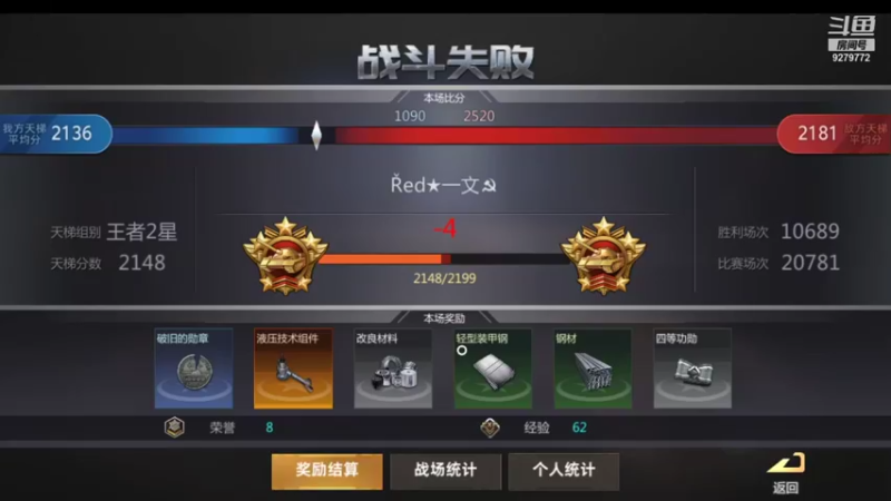 【2021-10-22 10点场】有情赞哥：Řed★一文☭。❤的直播间