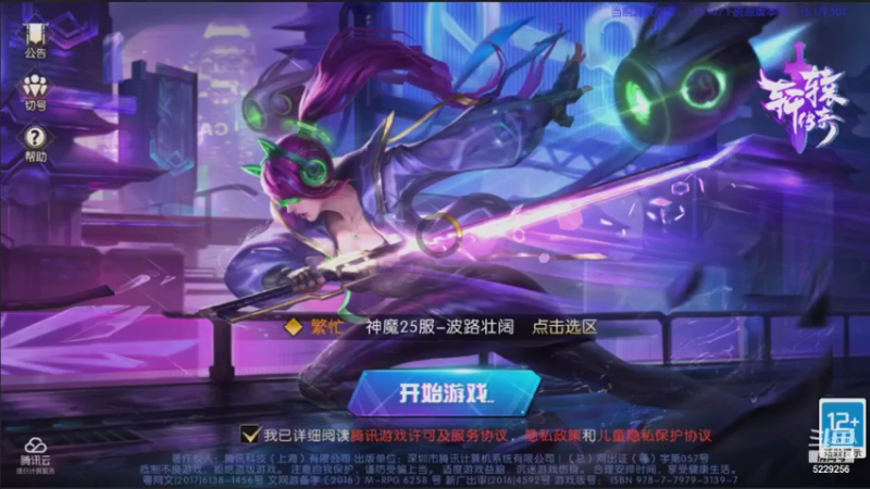 【2021-10-20 09点场】Biu菊花哥：【轩辕传奇】一定要来玩
