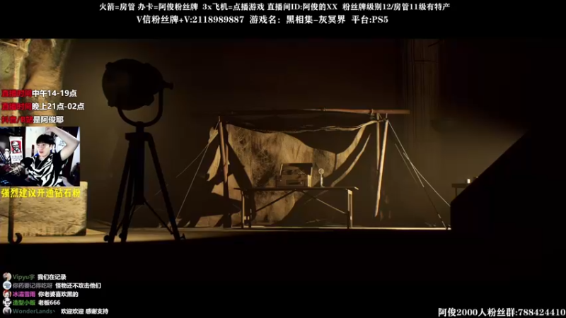 【2021-10-22 16点场】阿俊丶ll：新大作《黑相集-灰冥界》开荒！