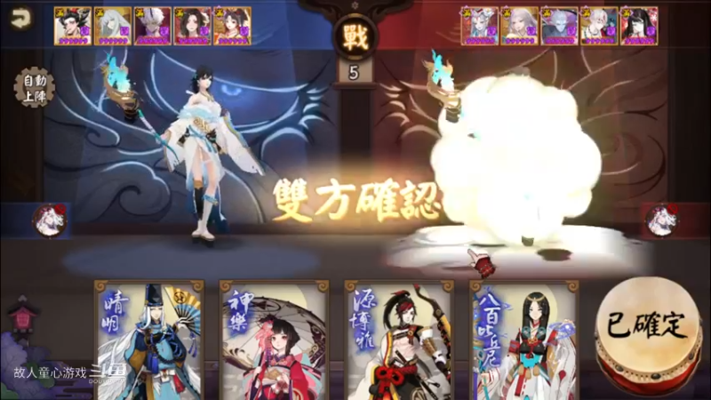 #阴阳师 真是游戏天才啊游戏(23)小技巧分析@阴阳师