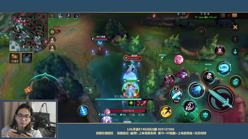 【LOL手游】主任5748的精彩时刻 20211022 00点场