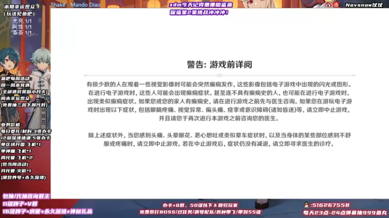 【2021-10-21 23点场】Novsnow仗仗：满探索鹤观/看号/深境