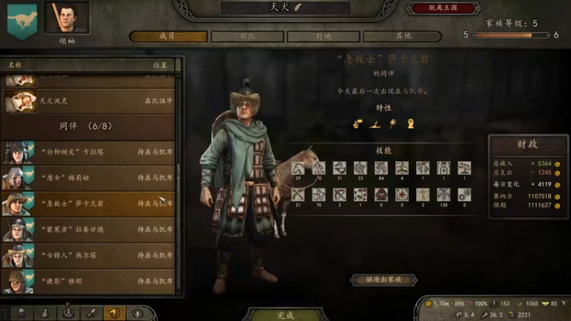【2021-10-22 18点场】天犬神兽TQ：骑砍2小康生活天犬娱乐直播间