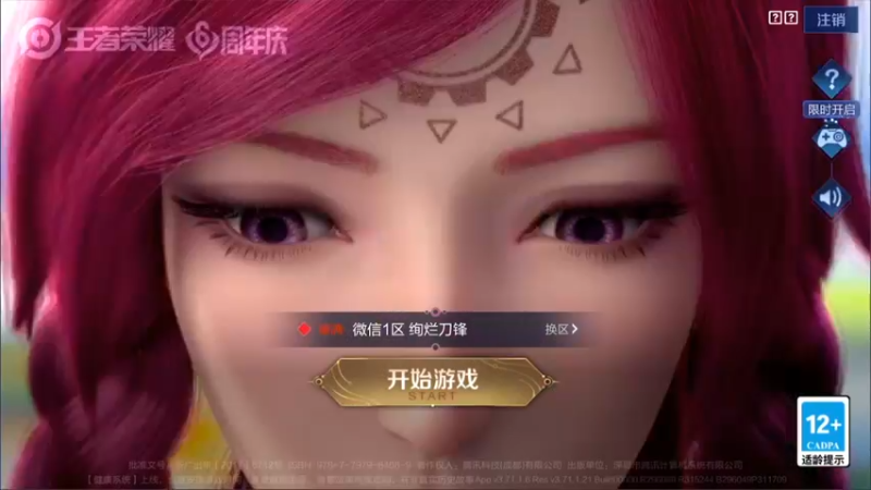 【2021-10-22 11点场】林蒙m：【林蒙】冲国服鲁班