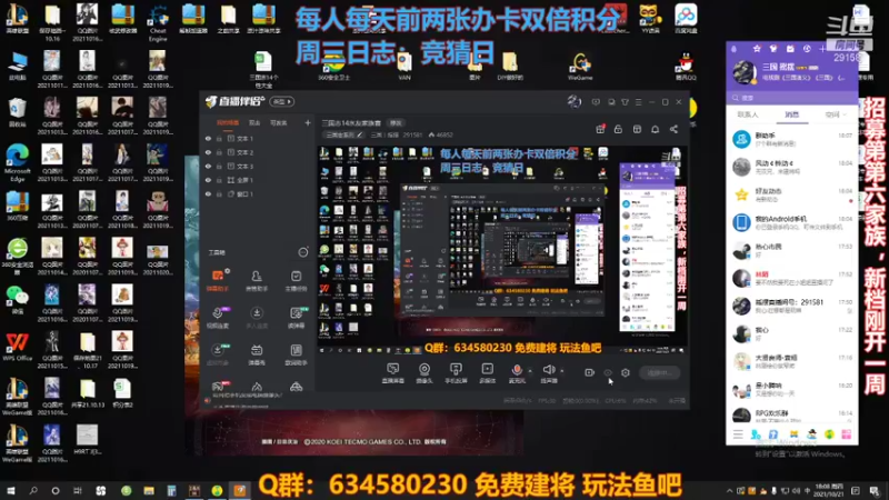 【2021-10-21 18点场】三国丨摇摆：三国志14水友家族赛
