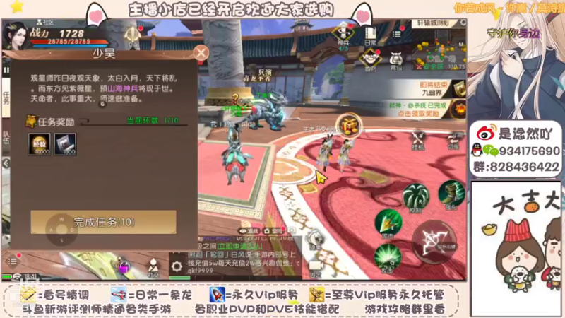 【2021-10-22 18点场】淰然乀：轩辕传奇等你