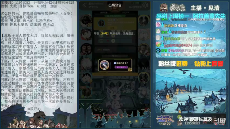 【2021-10-21 13点场】见清king：12人动物梦境，新板子上车！