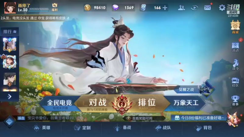 【2021-10-22 10点场】国服老狐狸：国服妲己：每天直播时间11点到6点
