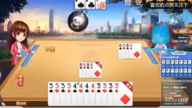 旭旭宝宝斗地主报个空炸输了