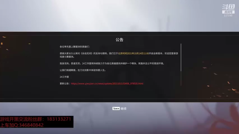 【2021-10-21 19点场】南云霁丶：赛季末，冲修罗