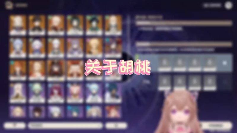 【原神】关于胡桃