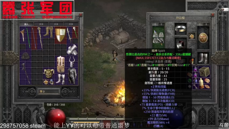 【2021-10-18 09点场】嚣张的月亮：没游戏娱乐之暗黑重置版