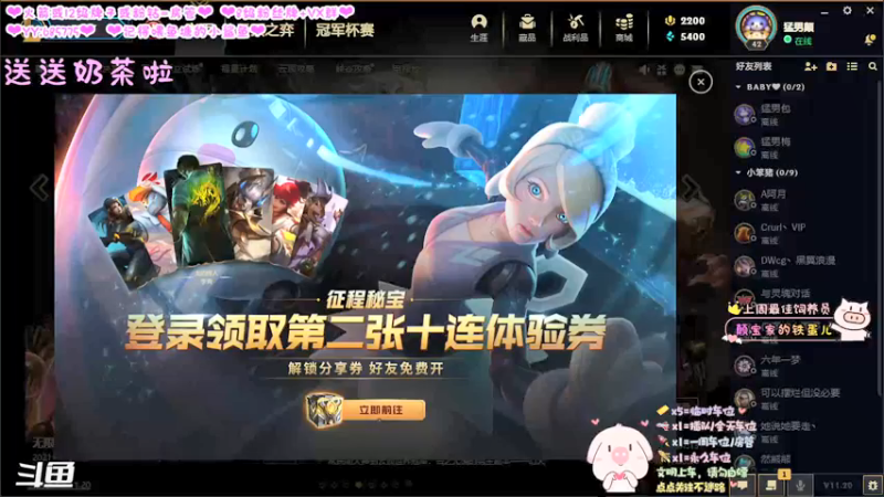 【2021-10-20 20点场】张颠颠丷：过过奶茶挑战啦~