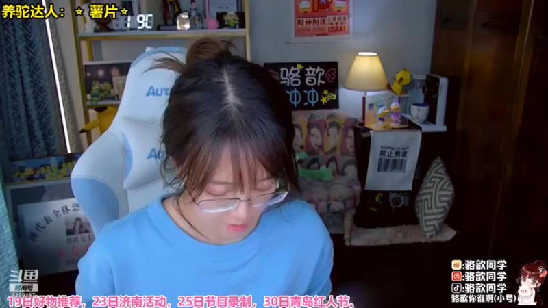 【2021-10-22 13点场】骆歆冲冲冲：骆歆：双倍亲密度