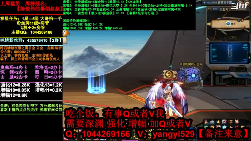 【2021-10-21 17点场】DNF咪情：跨四主播：山脉黑鸭，强化增幅深渊。