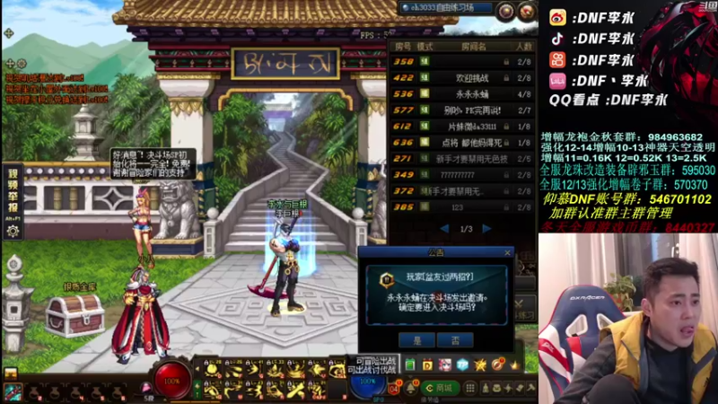 【2021-10-22 18点场】李永：点将即将一连胜 今晚新主机