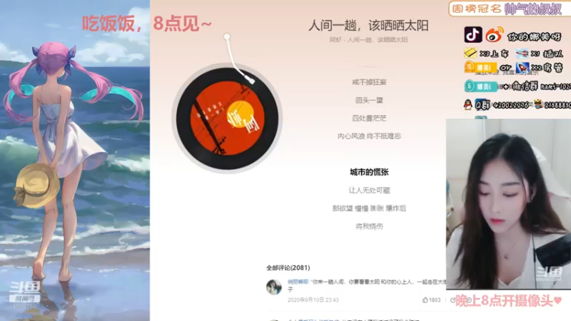 【2021-10-21 19点场】人间小娜美：视频美女主播，欢迎上车哦~