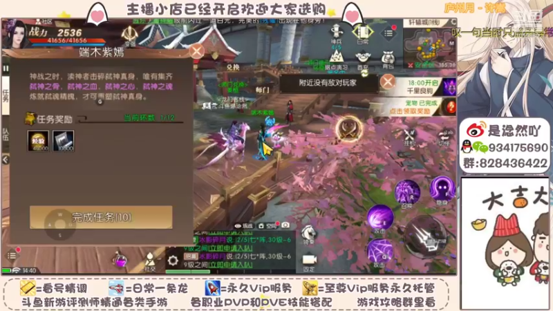 【2021-10-22 14点场】淰然乀：轩辕传奇等你