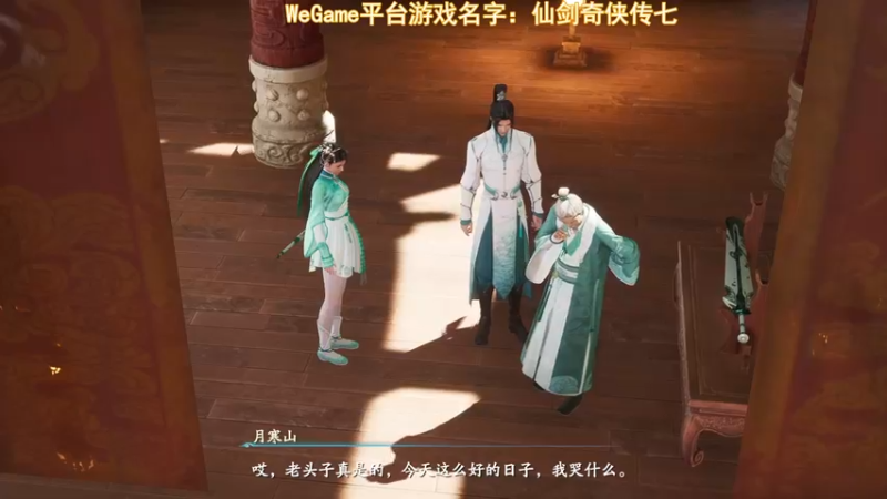 【2021-10-22 14点场】主播猪大：WeGame平台，仙剑奇侠传七直播。